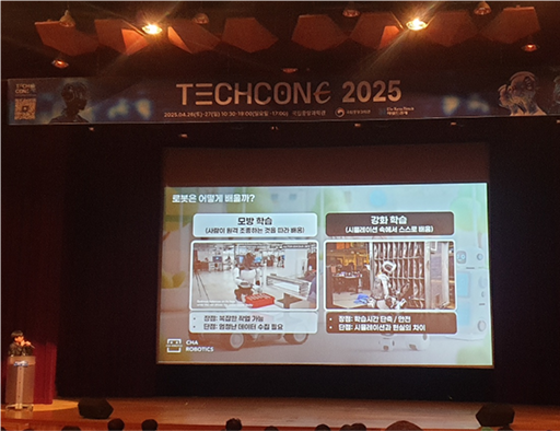 국립중앙과학관 TECHCONe 2025
강연초청 및 전시회 참가