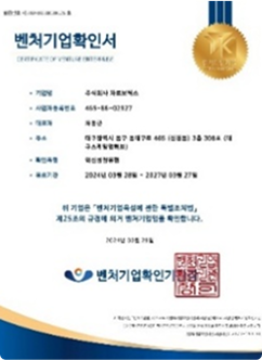 벤처기업