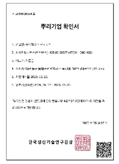 뿌리기업